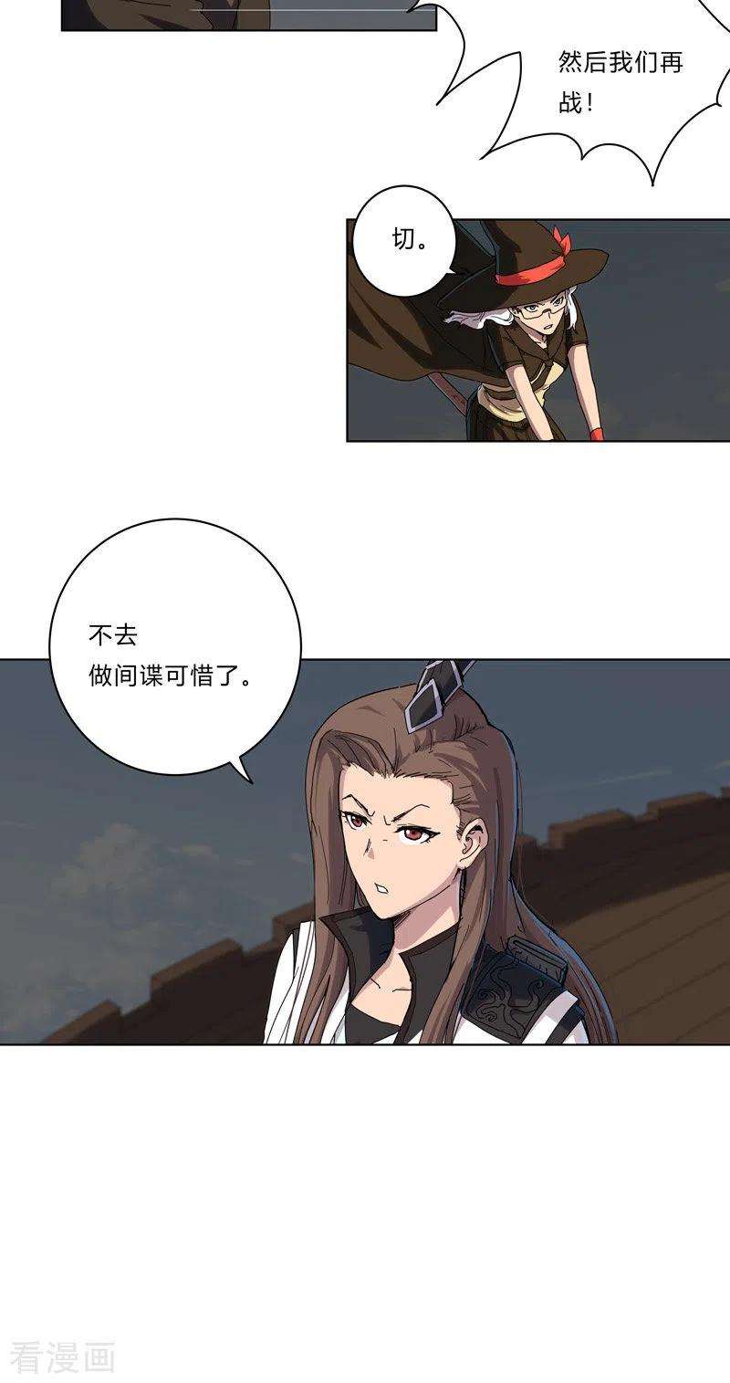 修仙者大战超能力54话 检验成果的时候到了