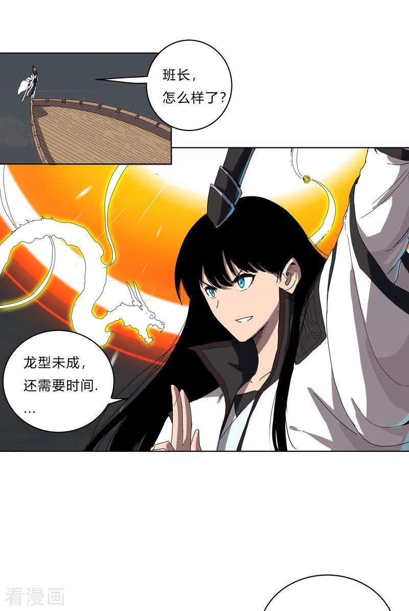 修仙者大战超能力54话 检验成果的时候到了