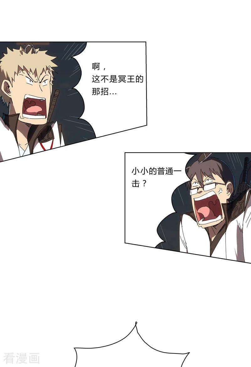 修仙者大战超能力54话 检验成果的时候到了