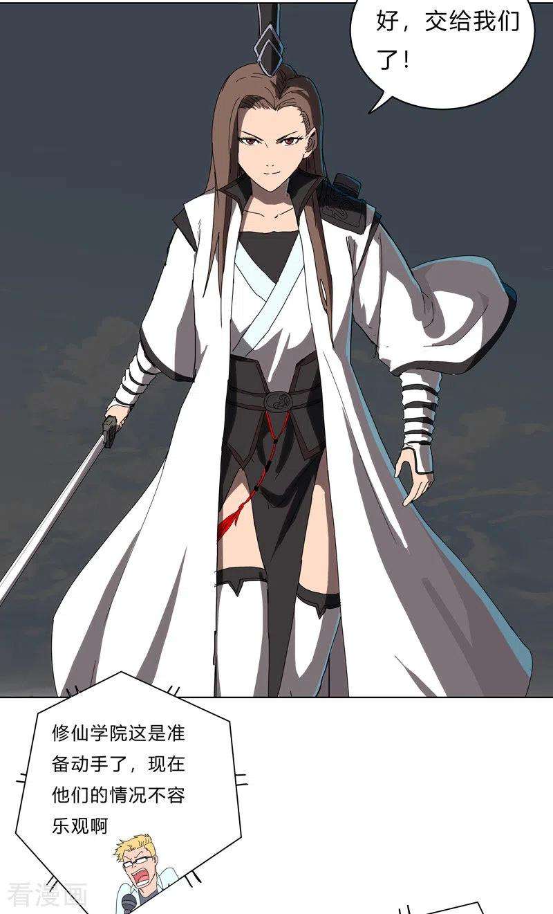 修仙者大战超能力54话 检验成果的时候到了