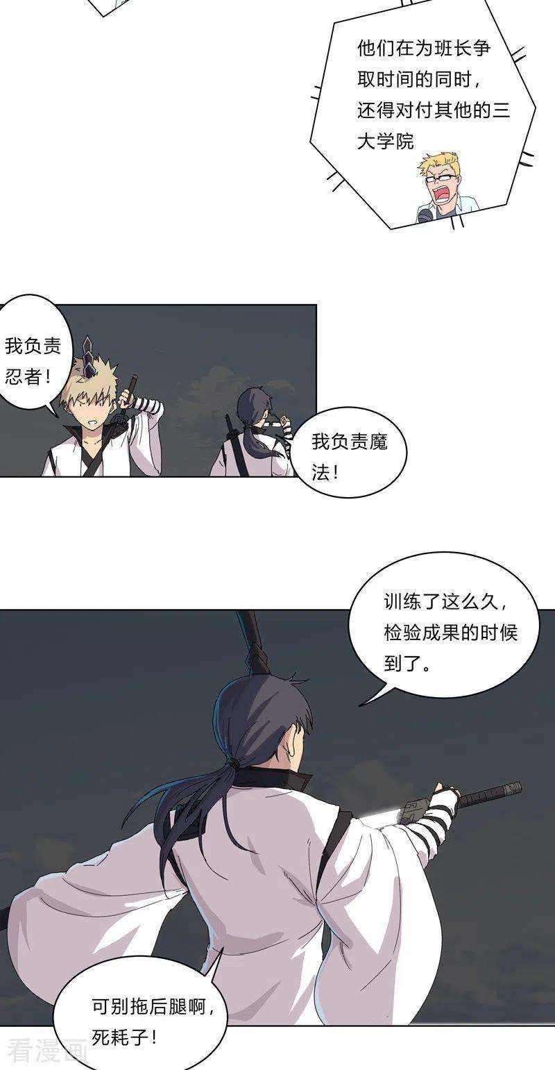 修仙者大战超能力54话 检验成果的时候到了