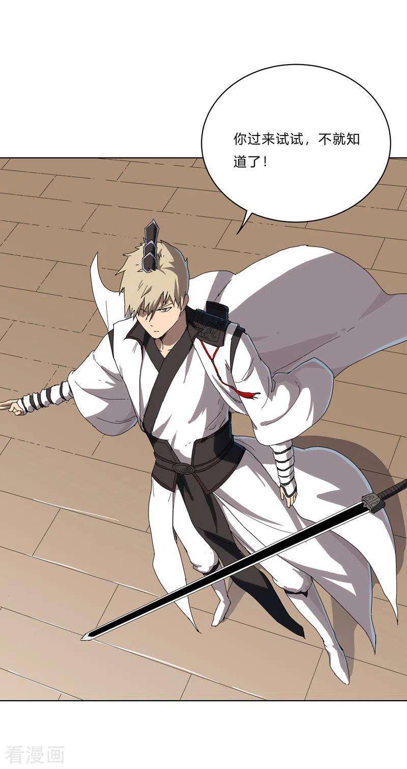 修仙者大战超能力54话 检验成果的时候到了