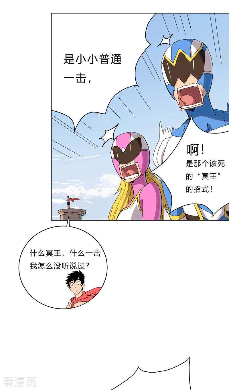 修仙者大战超能力54话 检验成果的时候到了