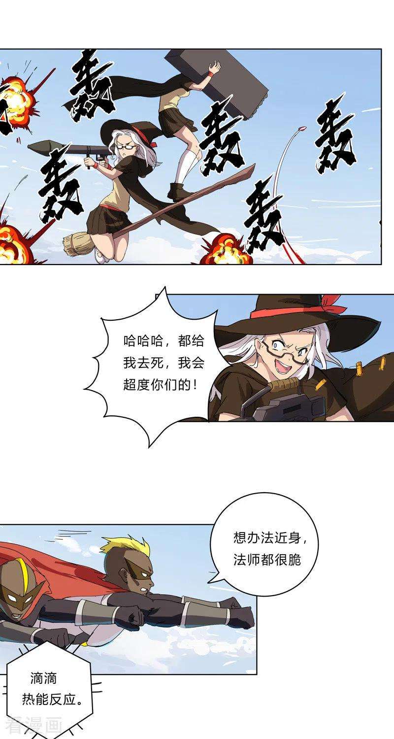 修仙者大战超能力54话 检验成果的时候到了