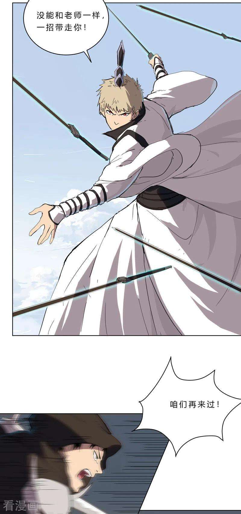 修仙者大战超能力55话 少年你不行啊~