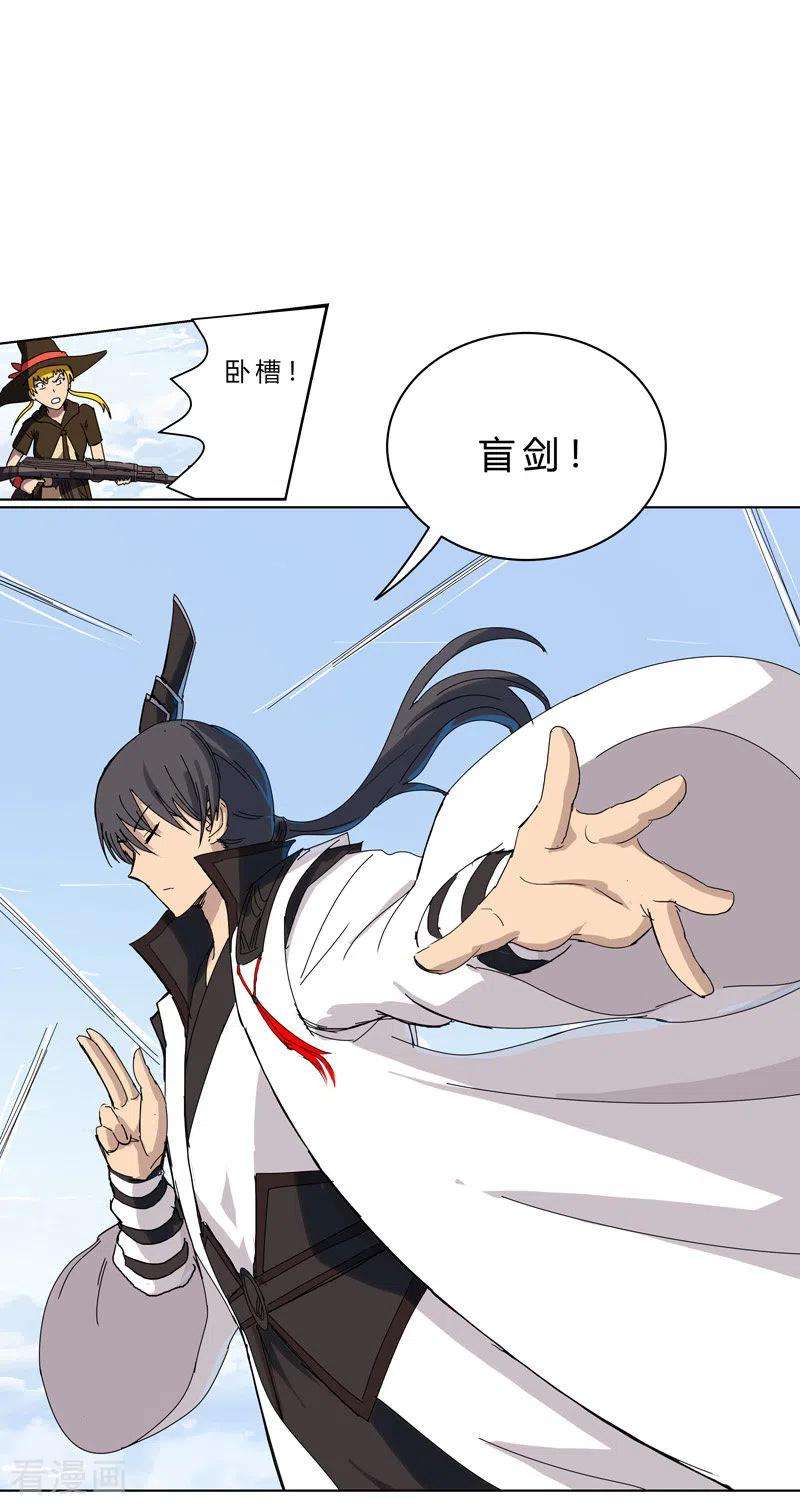 修仙者大战超能力55话 少年你不行啊~