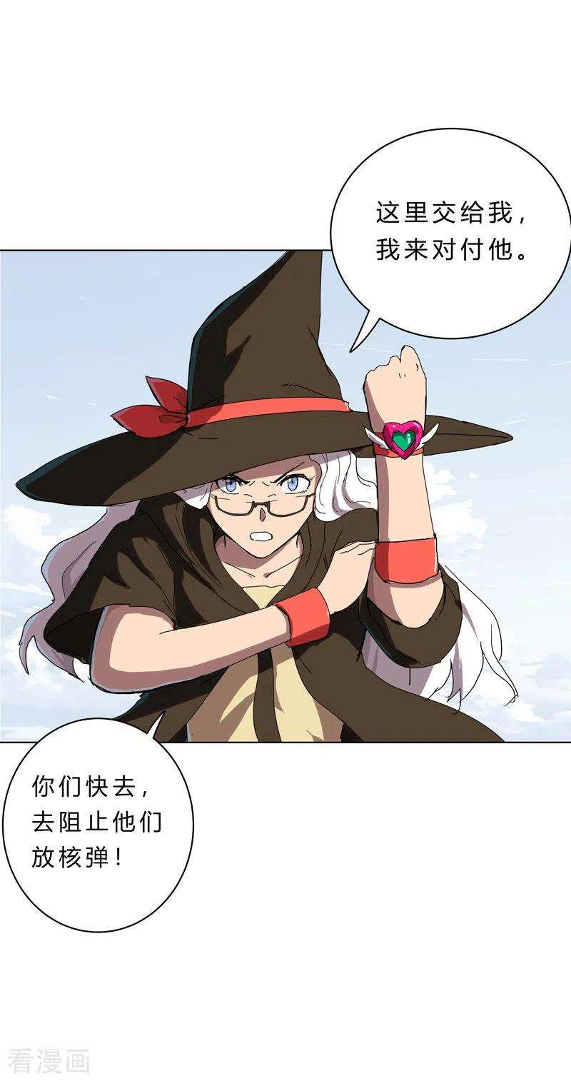 修仙者大战超能力55话 少年你不行啊~