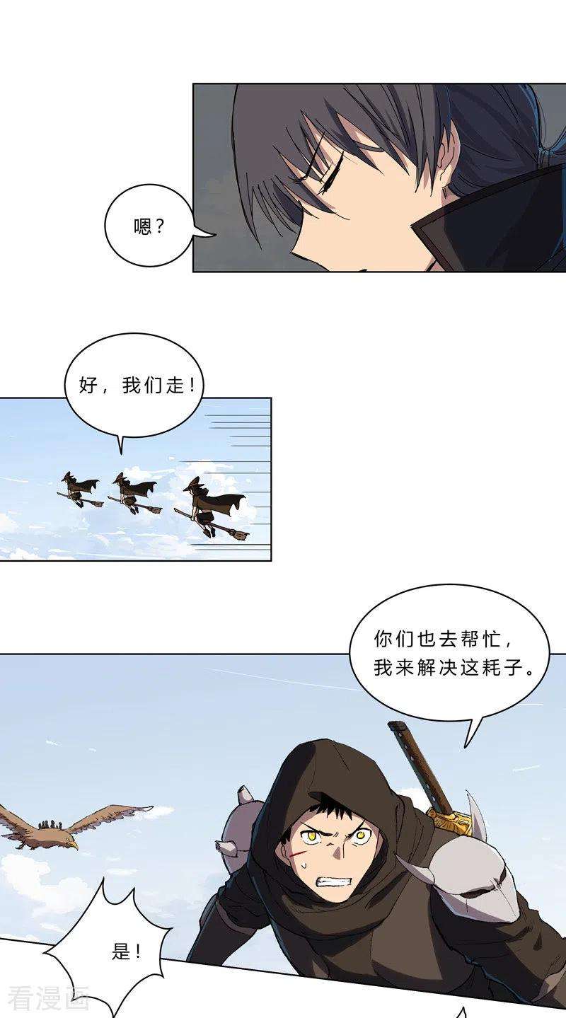 修仙者大战超能力55话 少年你不行啊~