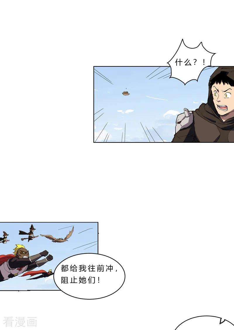 修仙者大战超能力55话 少年你不行啊~