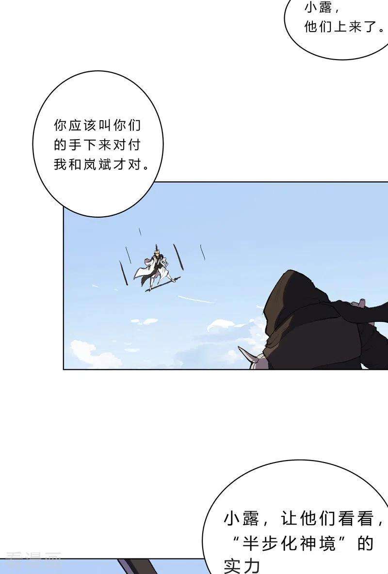 修仙者大战超能力55话 少年你不行啊~