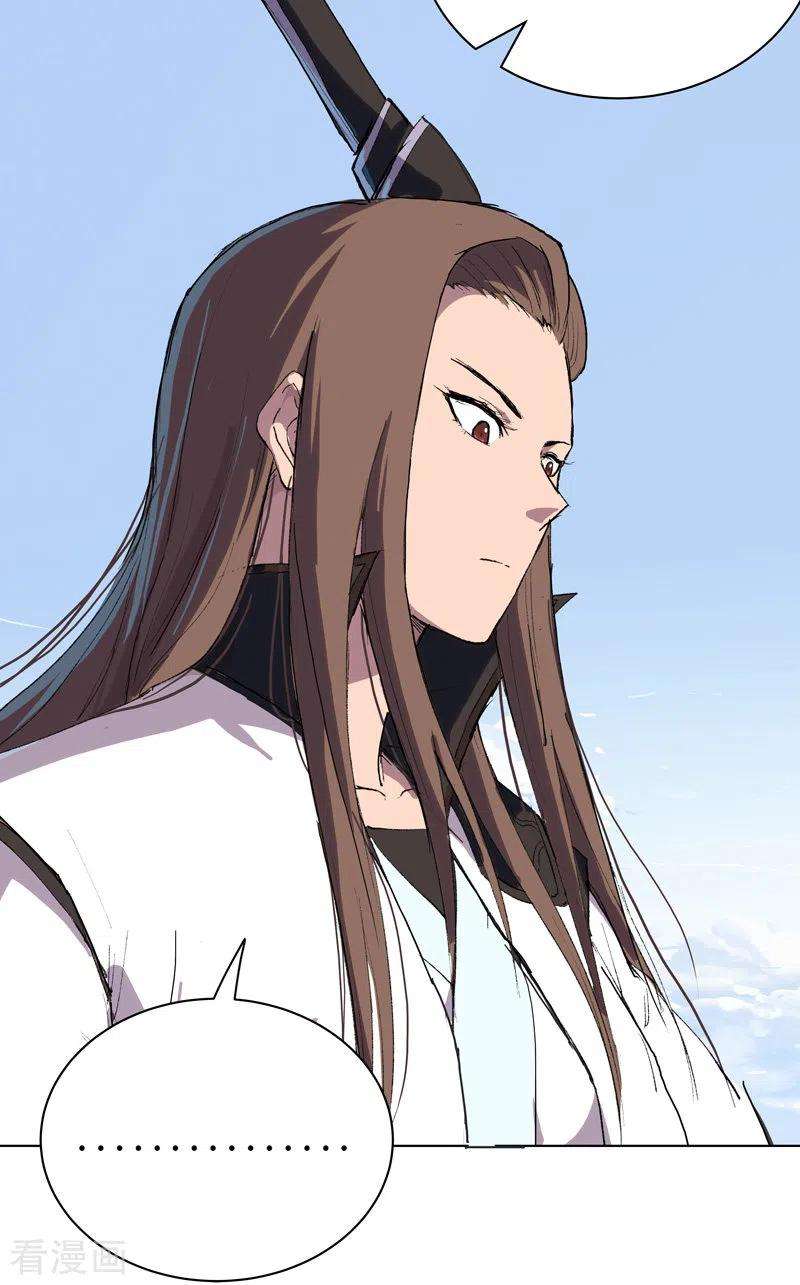 修仙者大战超能力55话 少年你不行啊~