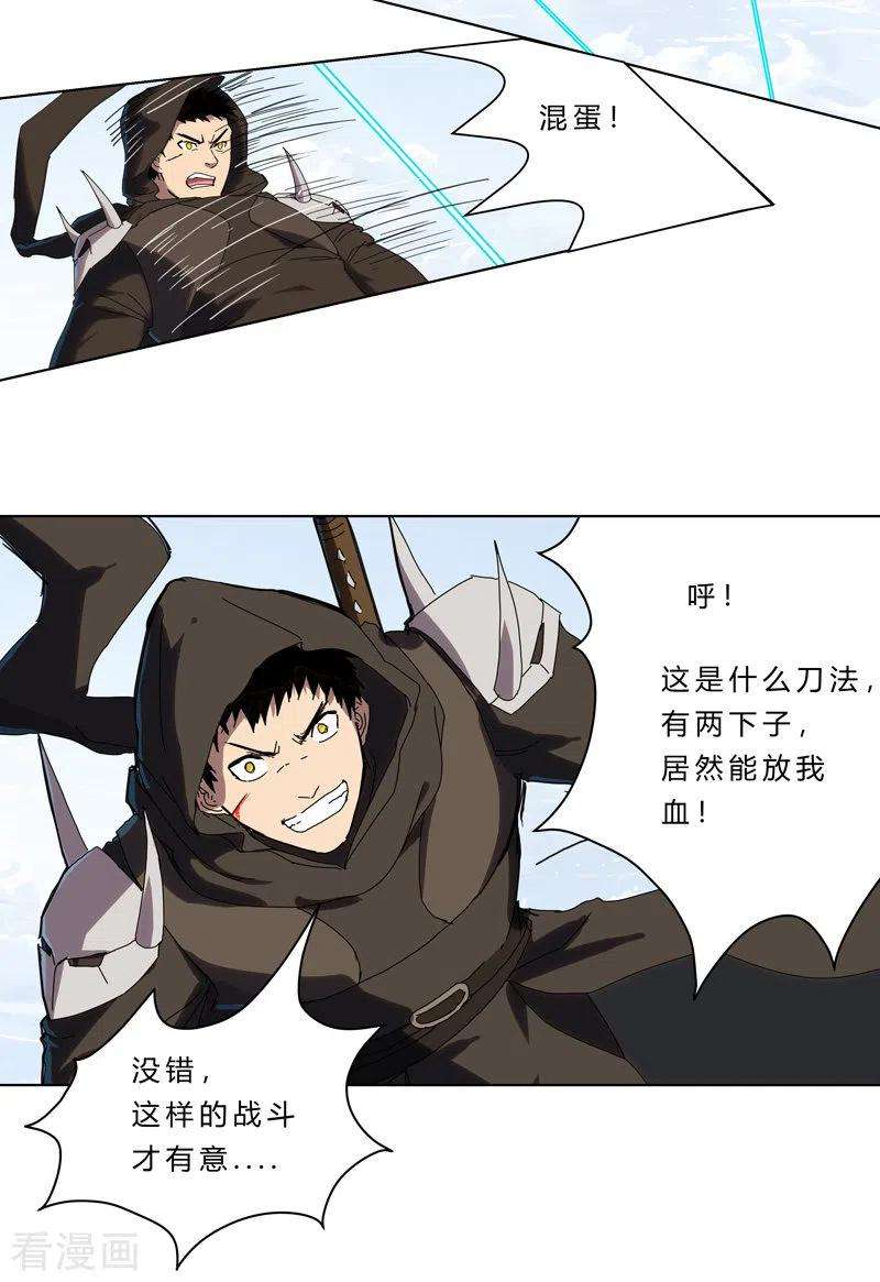 修仙者大战超能力55话 少年你不行啊~