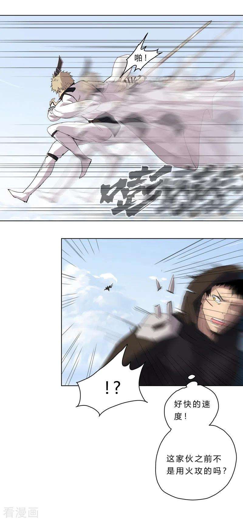 修仙者大战超能力55话 少年你不行啊~