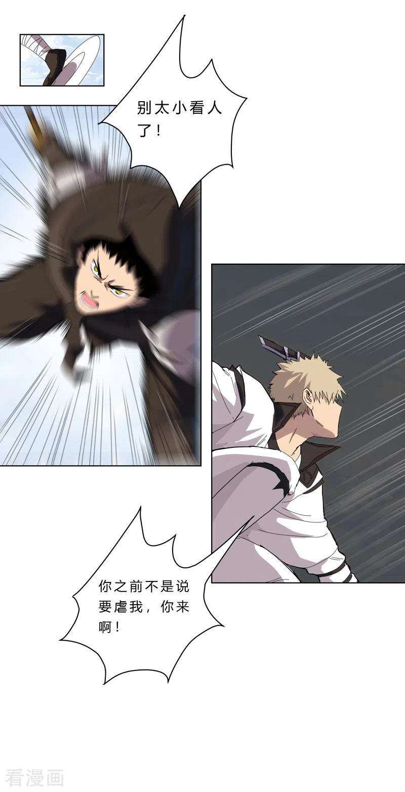 修仙者大战超能力55话 少年你不行啊~