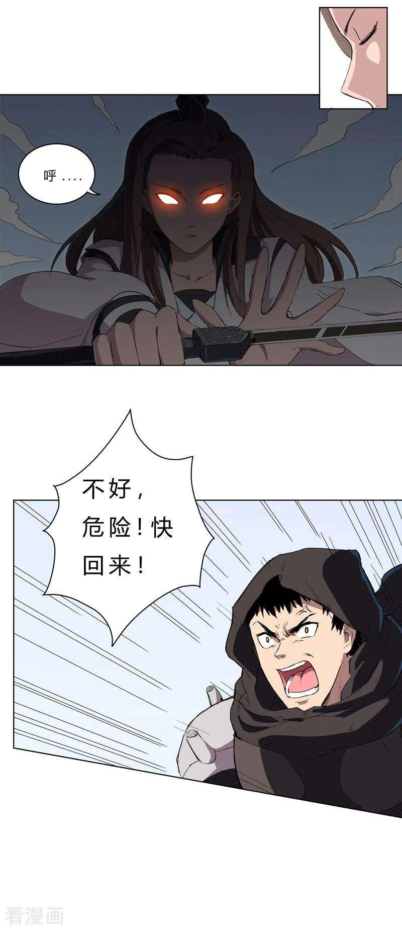 修仙者大战超能力56话 少看不起人啊