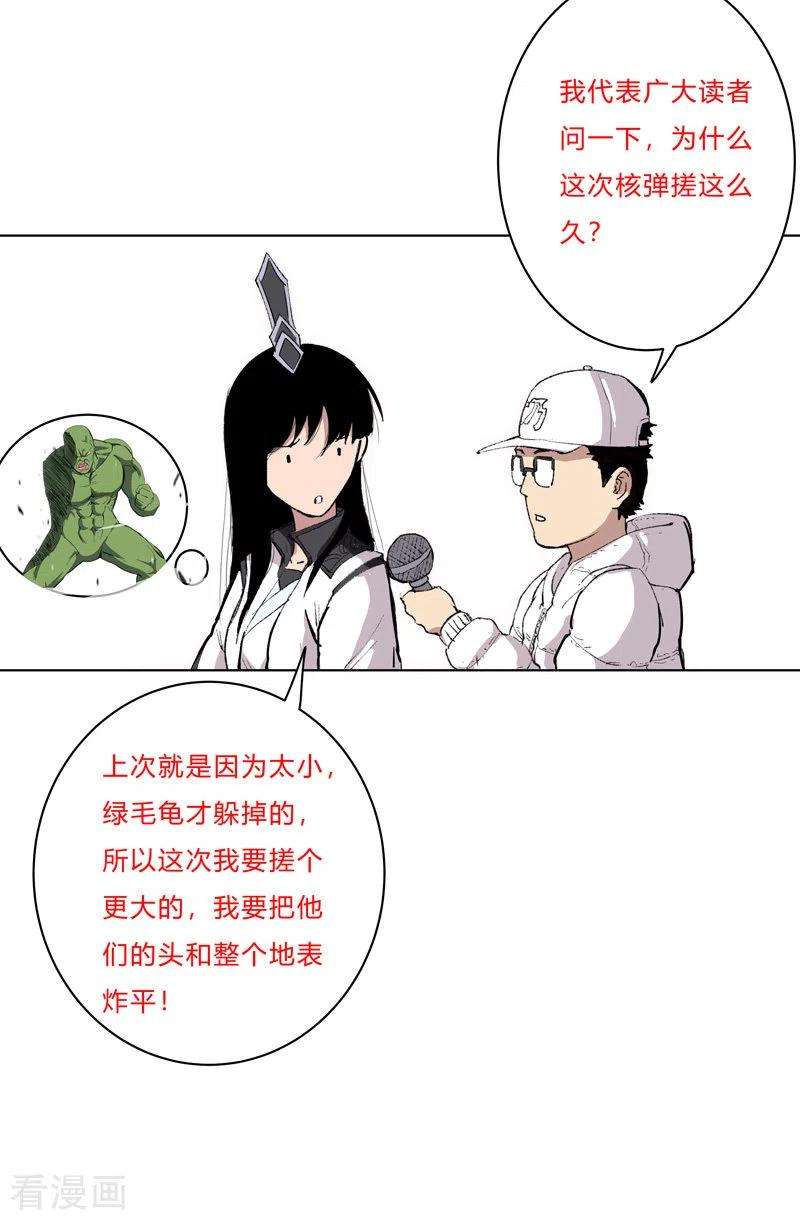 修仙者大战超能力56话 少看不起人啊