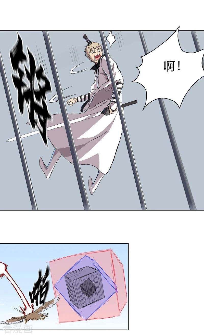 修仙者大战超能力57话 唬人大赛