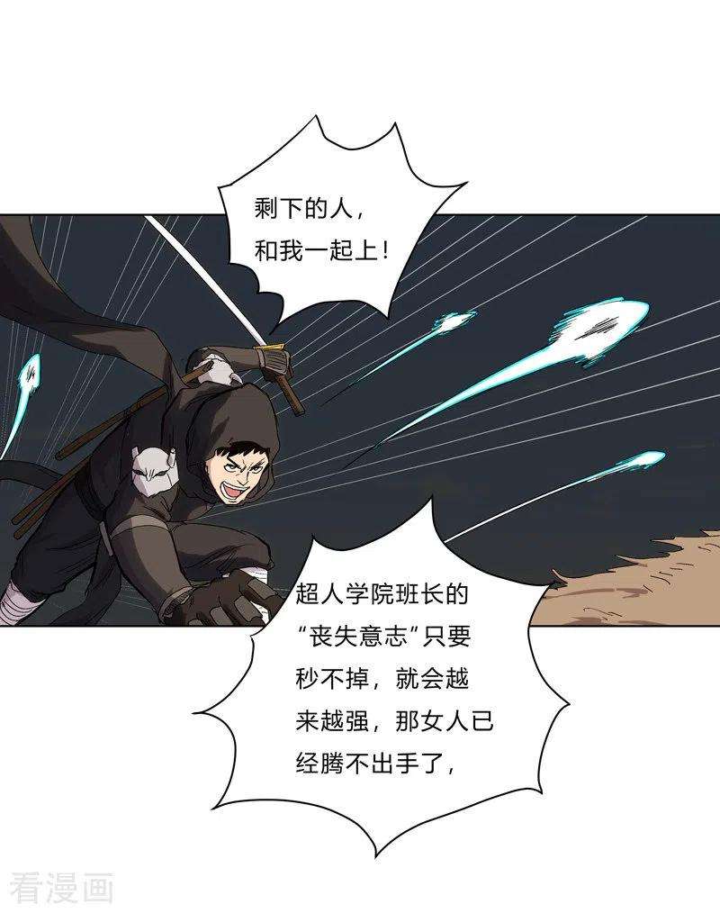 修仙者大战超能力57话 唬人大赛