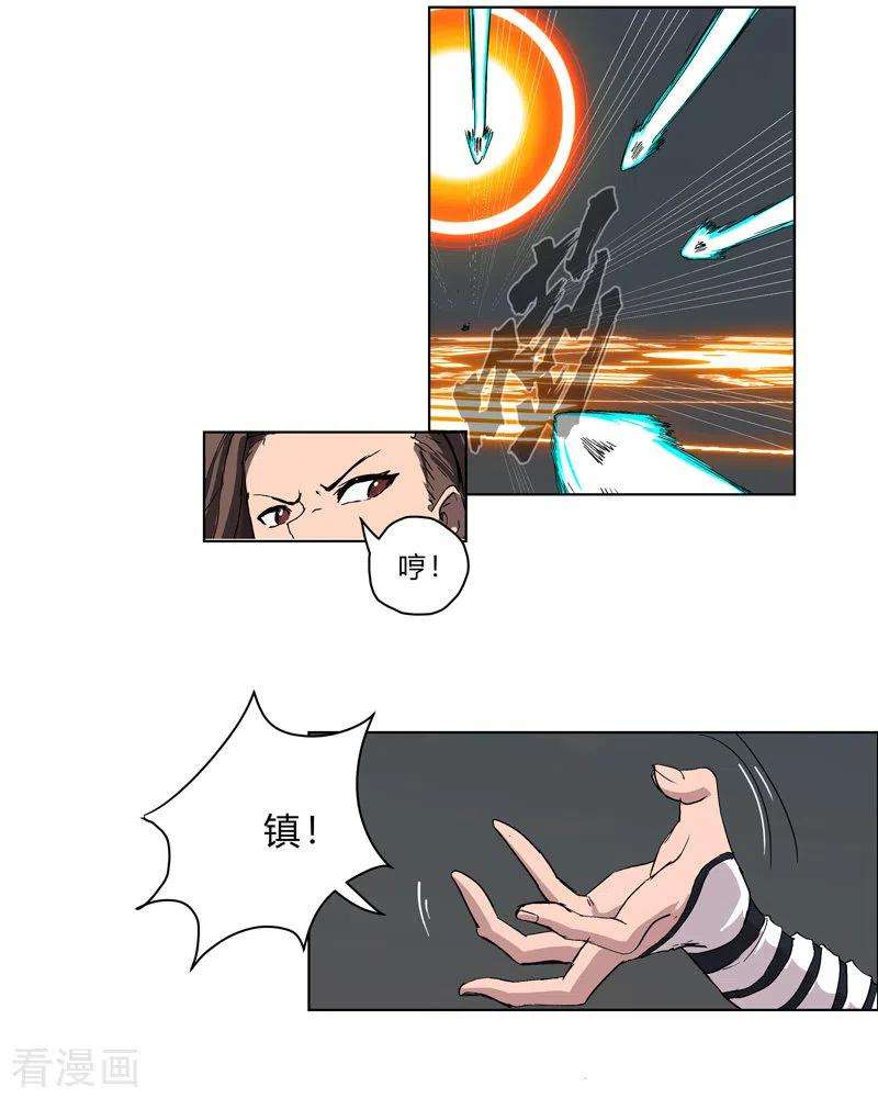 修仙者大战超能力57话 唬人大赛