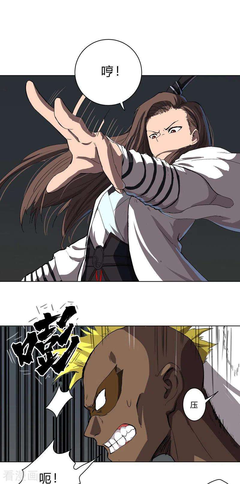 修仙者大战超能力57话 唬人大赛