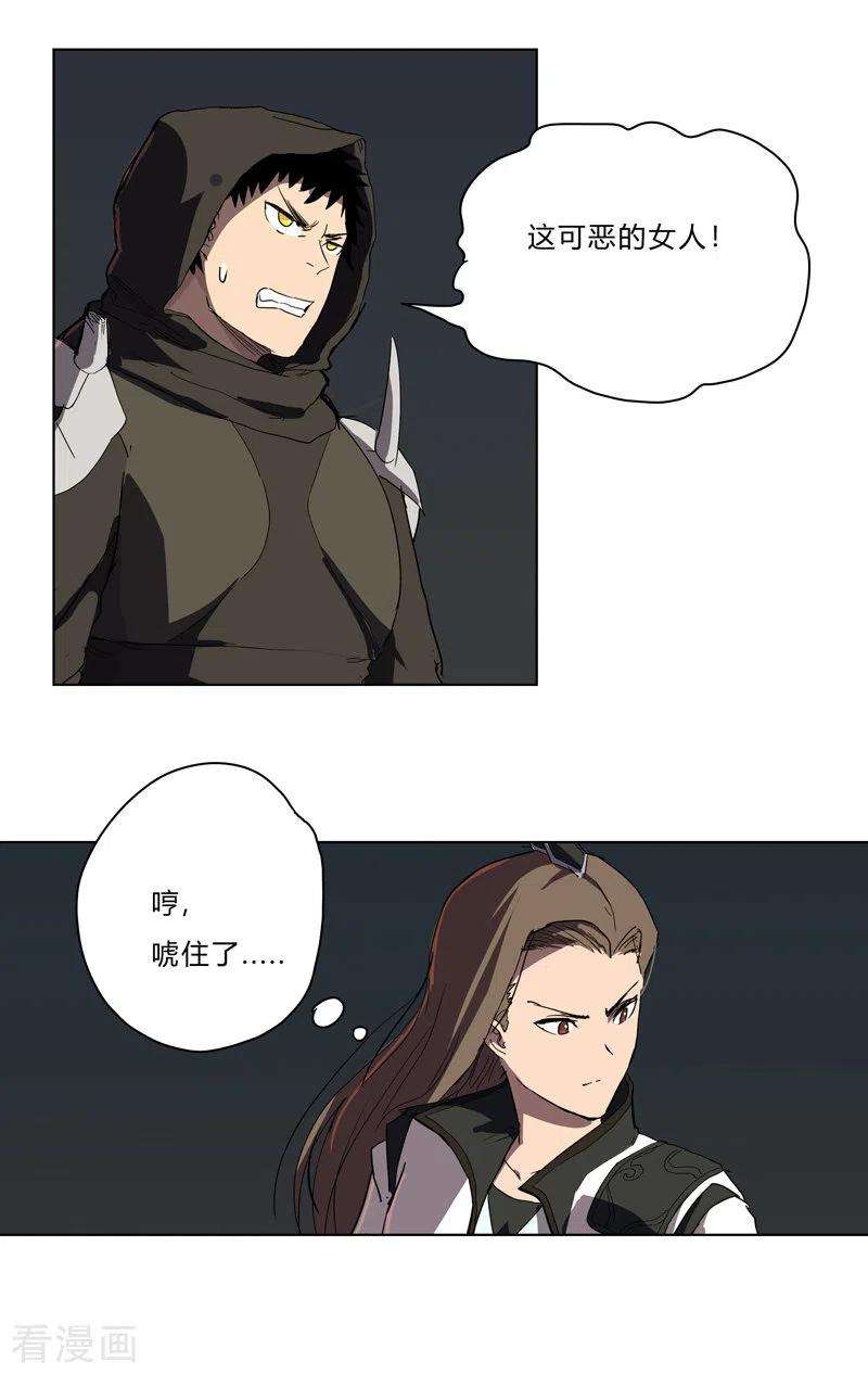 修仙者大战超能力57话 唬人大赛