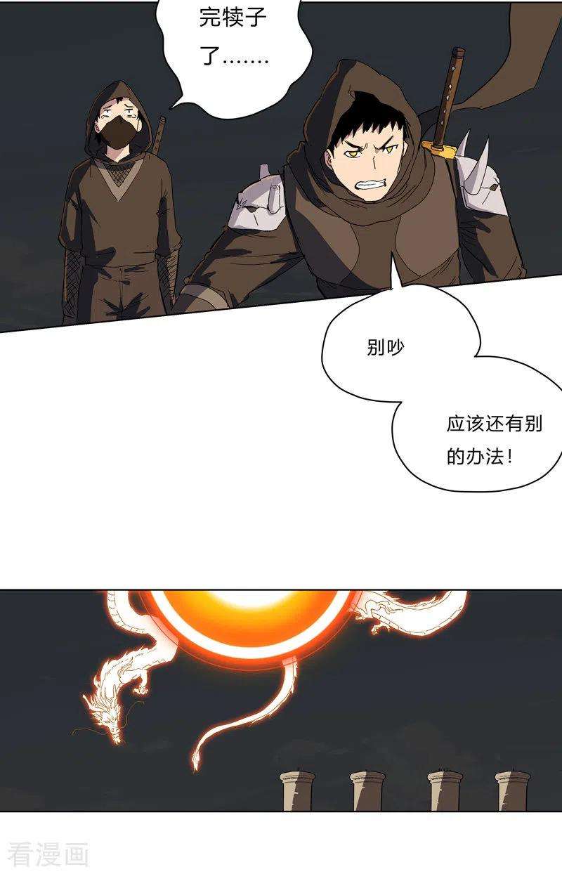 修仙者大战超能力57话 唬人大赛