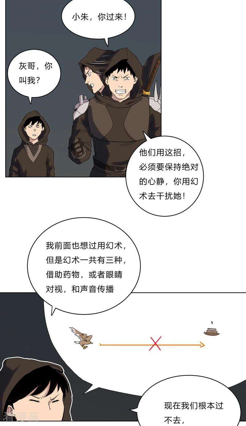 修仙者大战超能力57话 唬人大赛