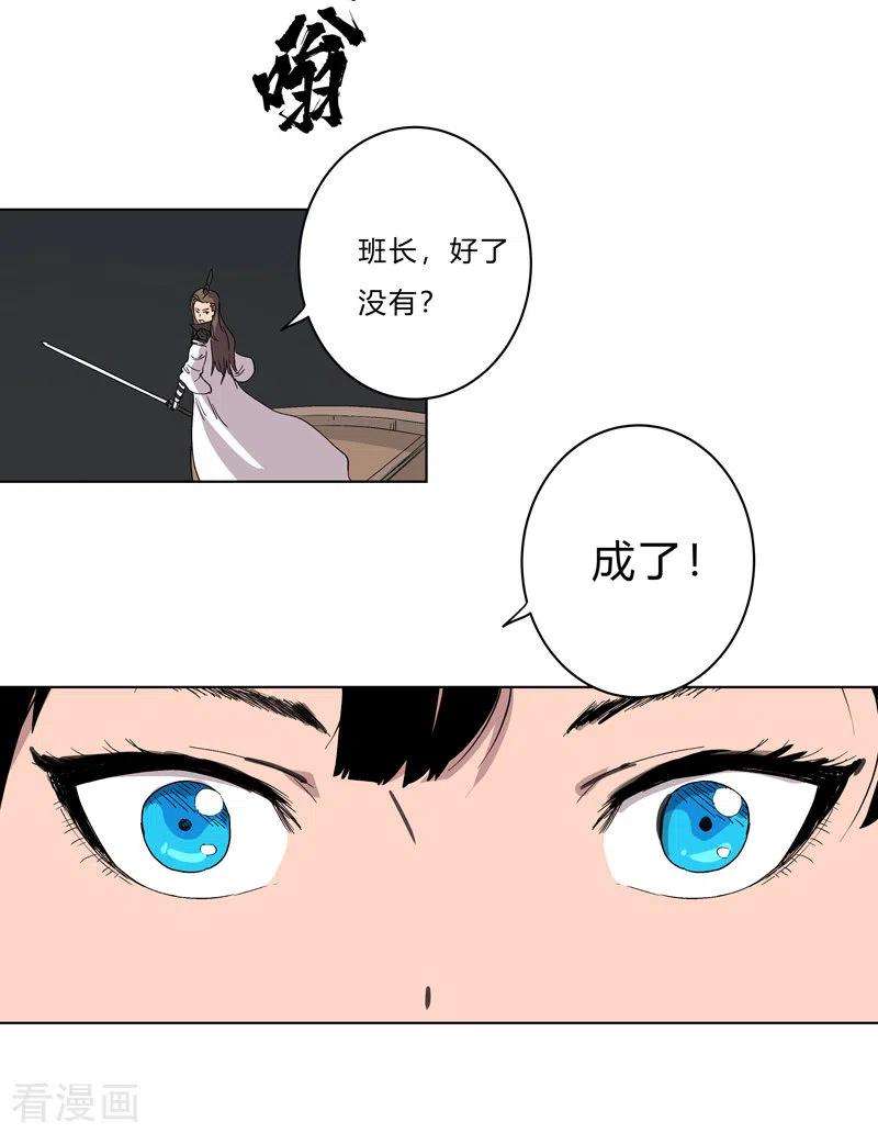 修仙者大战超能力57话 唬人大赛