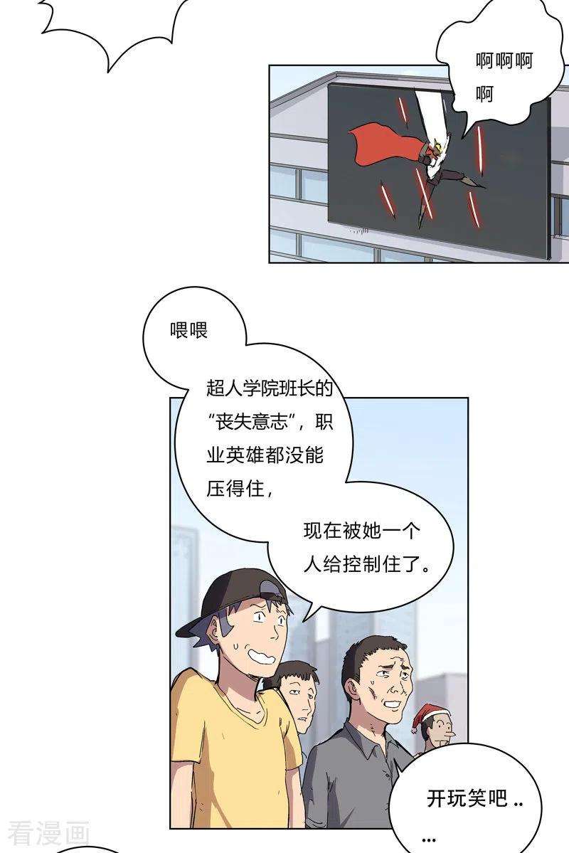 修仙者大战超能力57话 唬人大赛