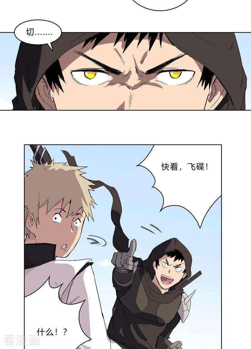 修仙者大战超能力57话 唬人大赛