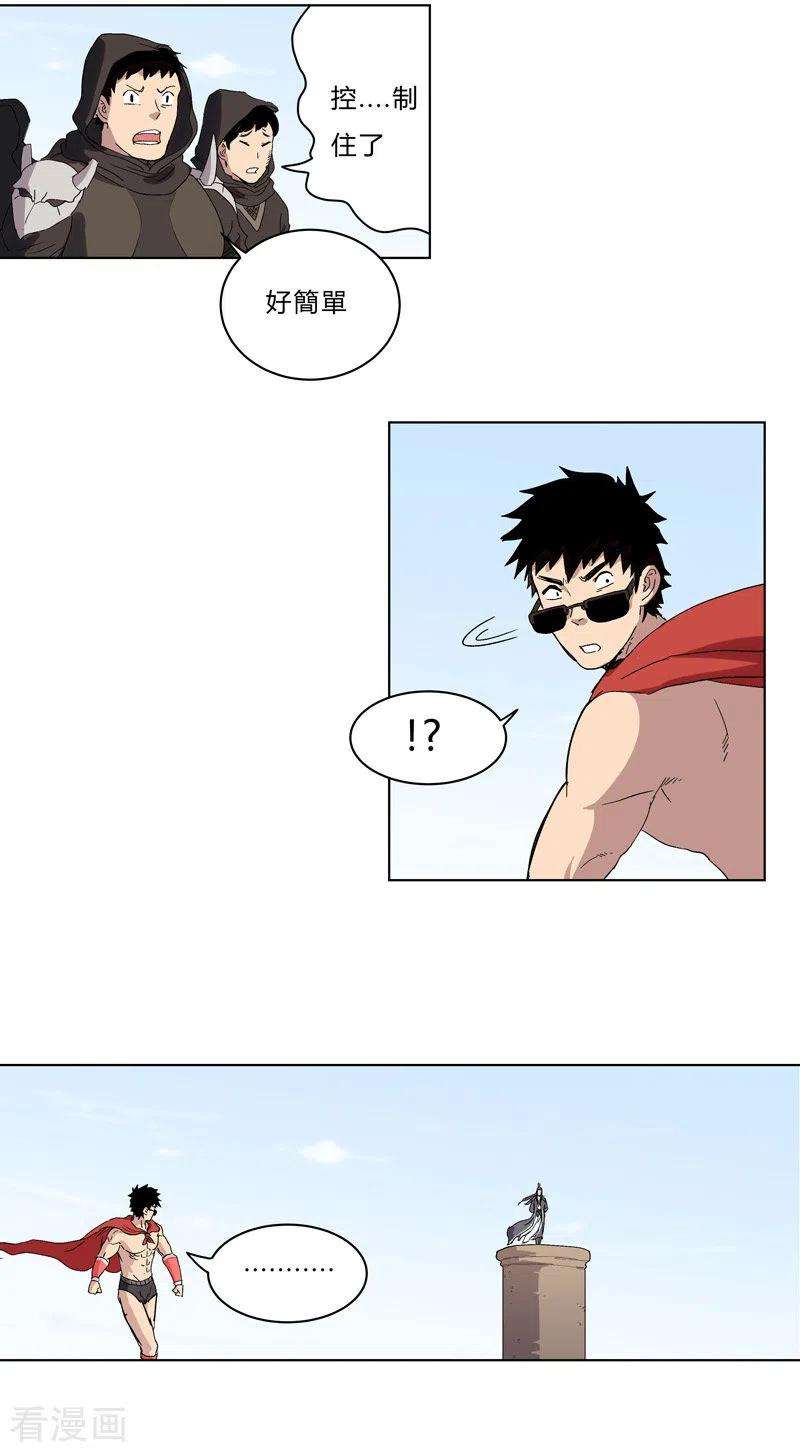 修仙者大战超能力58话 终于打完一波了