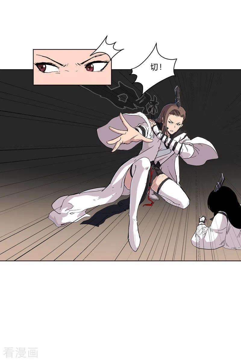 修仙者大战超能力58话 终于打完一波了