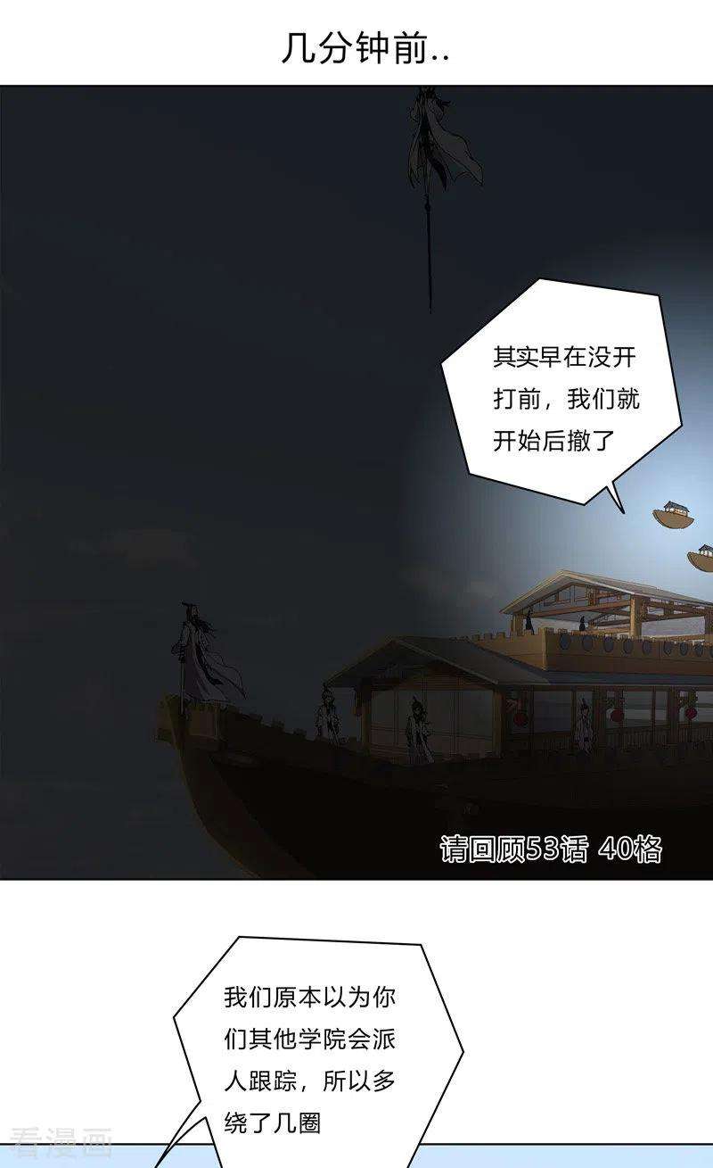 修仙者大战超能力58话 终于打完一波了