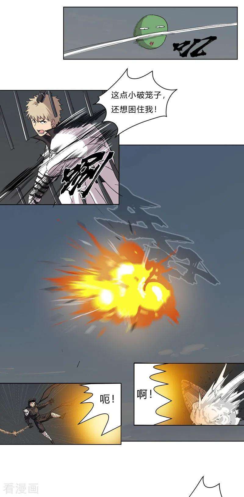 修仙者大战超能力58话 终于打完一波了