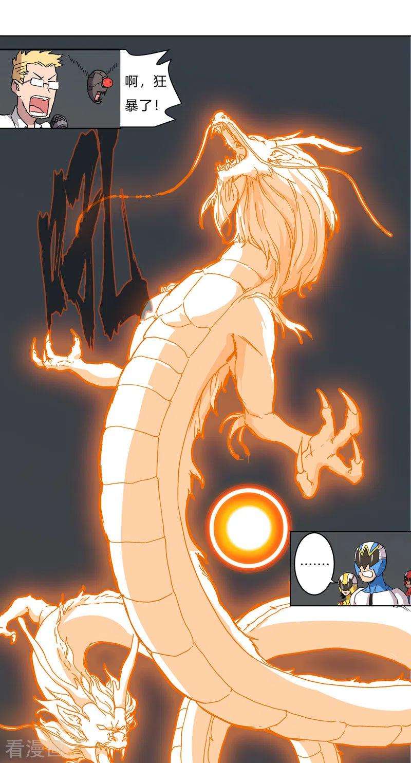 修仙者大战超能力58话 终于打完一波了