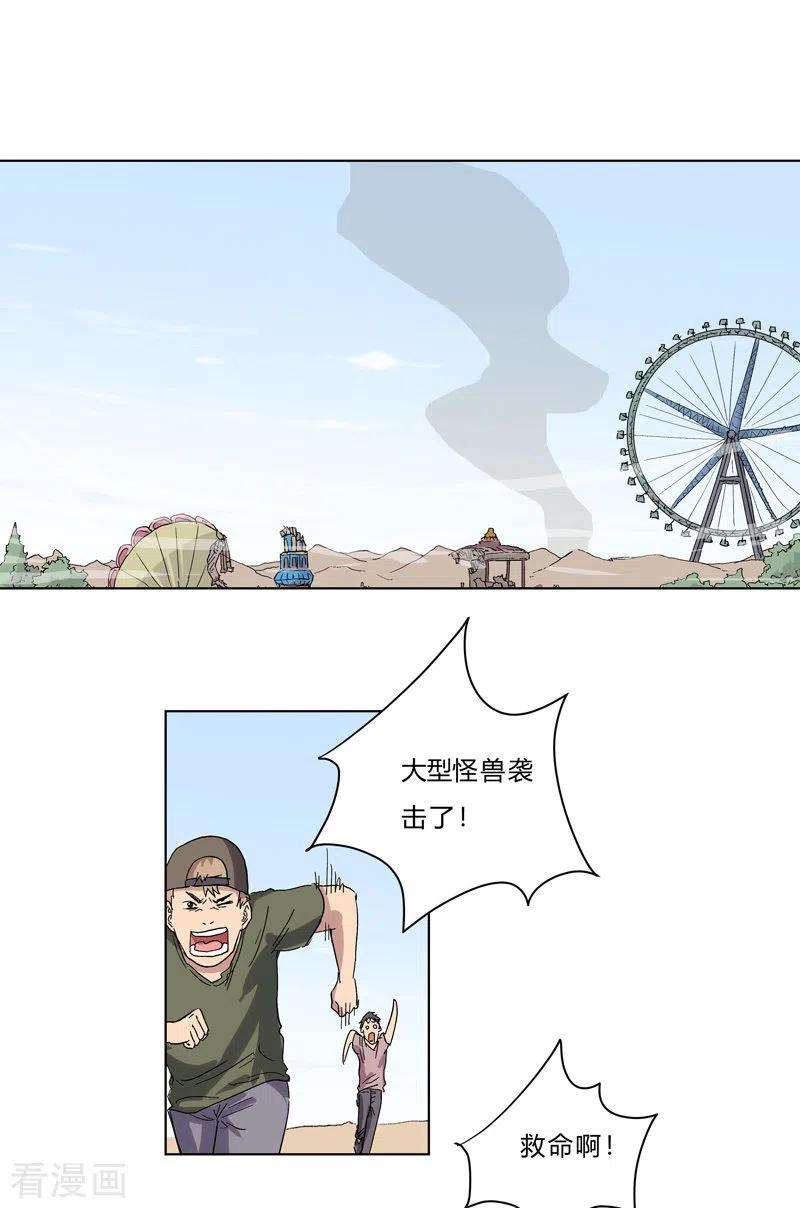 修仙者大战超能力59话 裸奔交换的战力值？