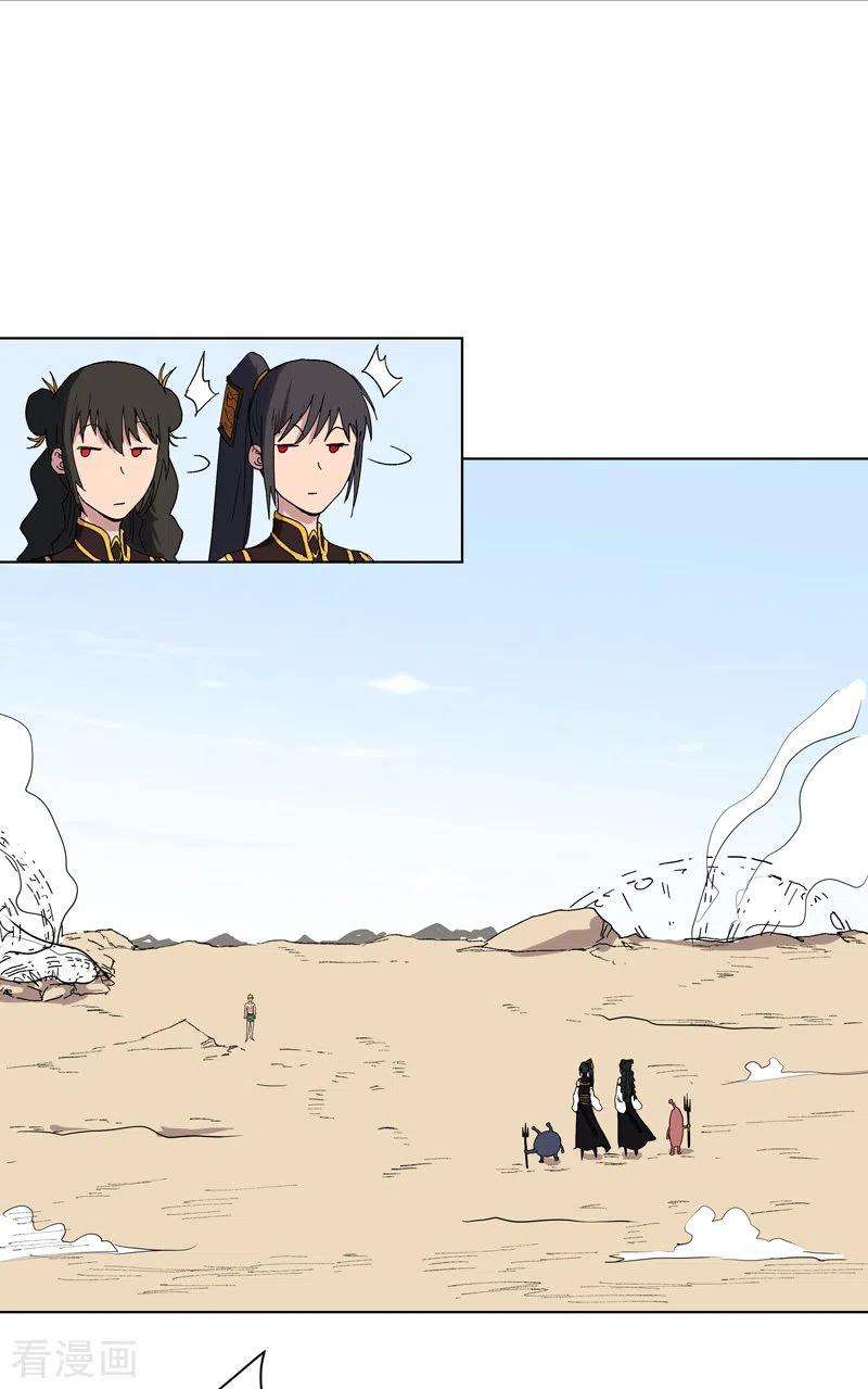 修仙者大战超能力59话 裸奔交换的战力值？