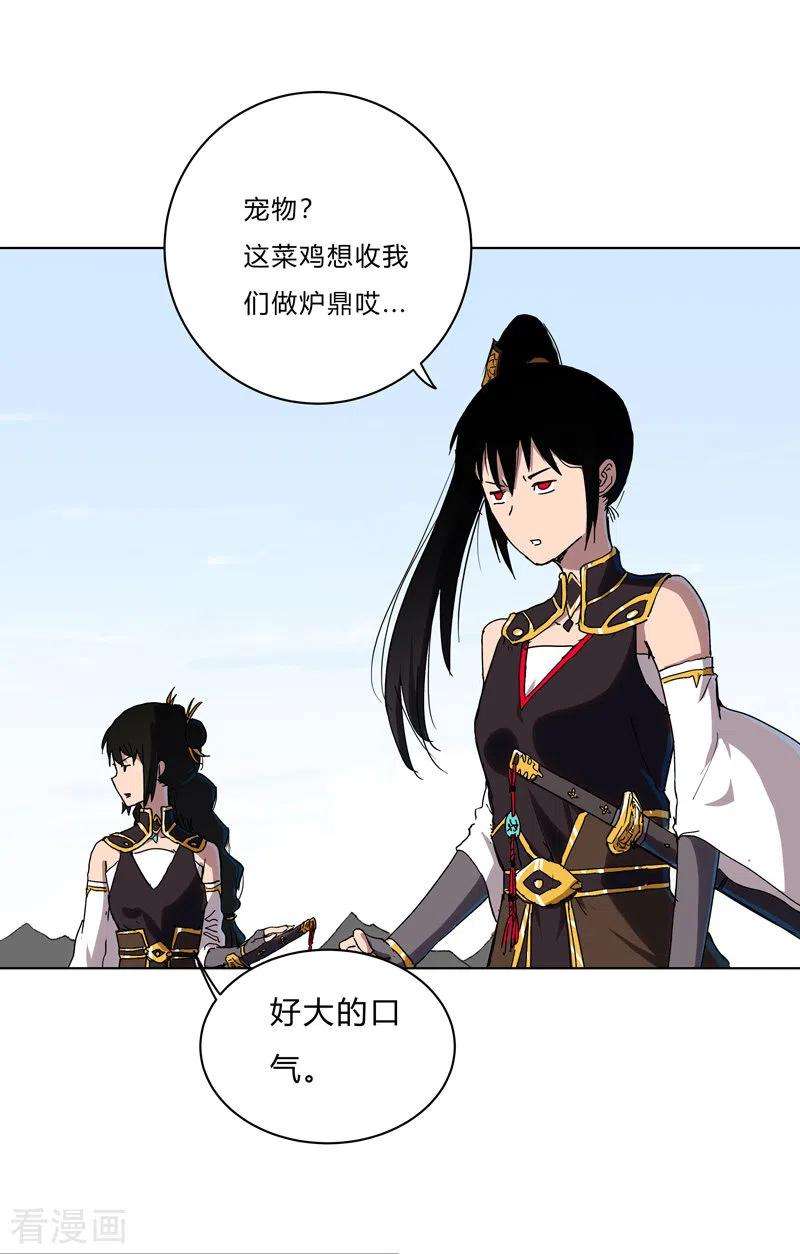 修仙者大战超能力59话 裸奔交换的战力值？