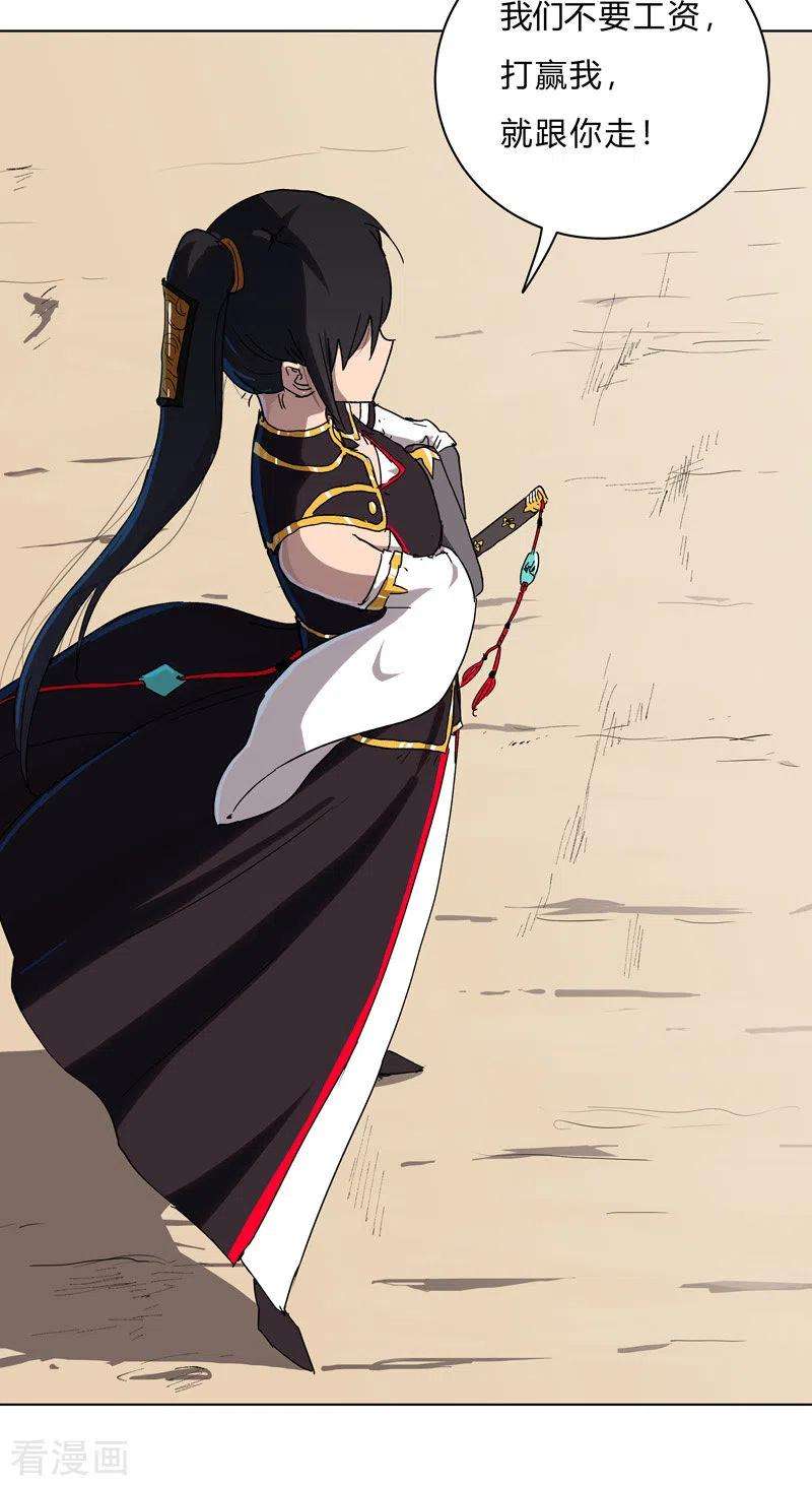 修仙者大战超能力59话 裸奔交换的战力值？