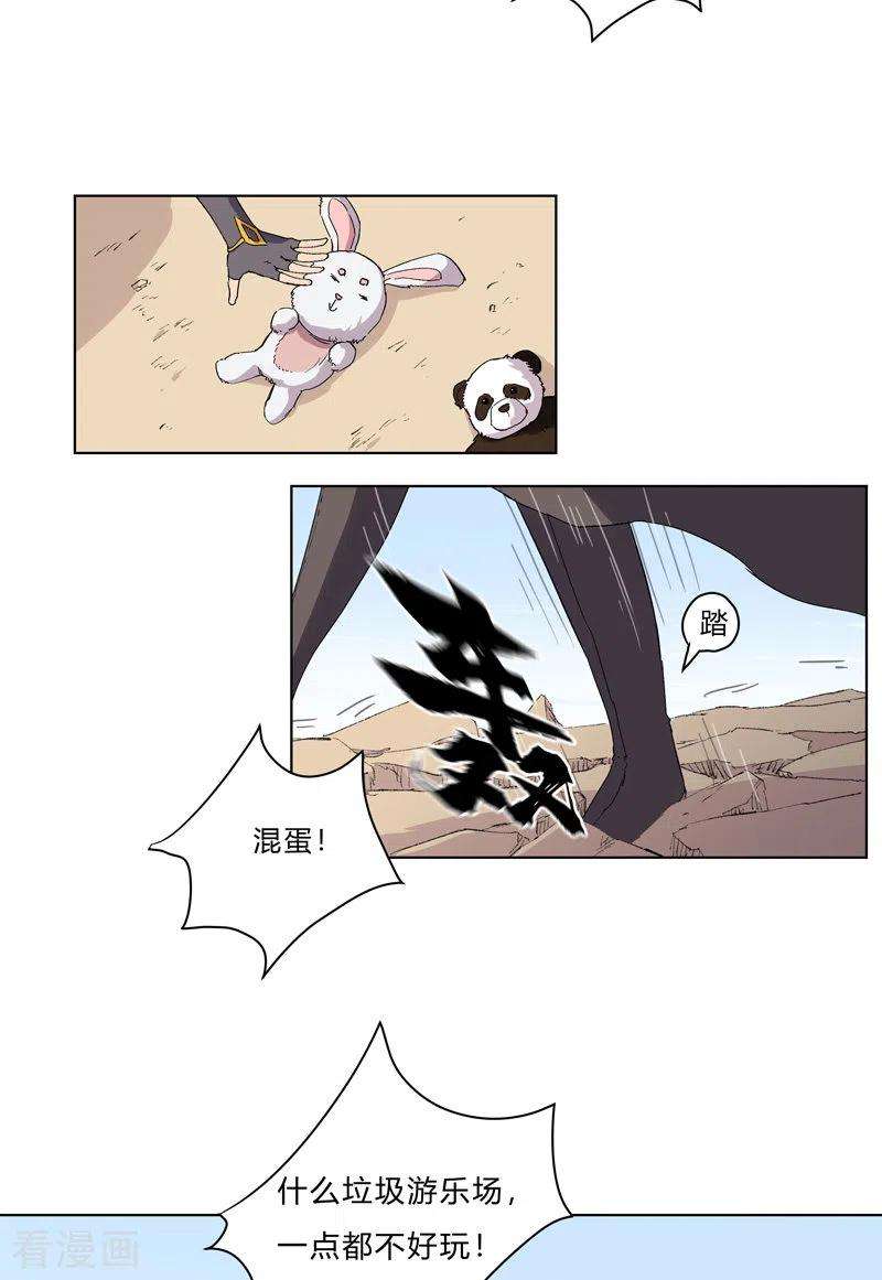 修仙者大战超能力59话 裸奔交换的战力值？