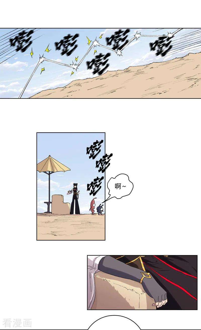 修仙者大战超能力59话 裸奔交换的战力值？