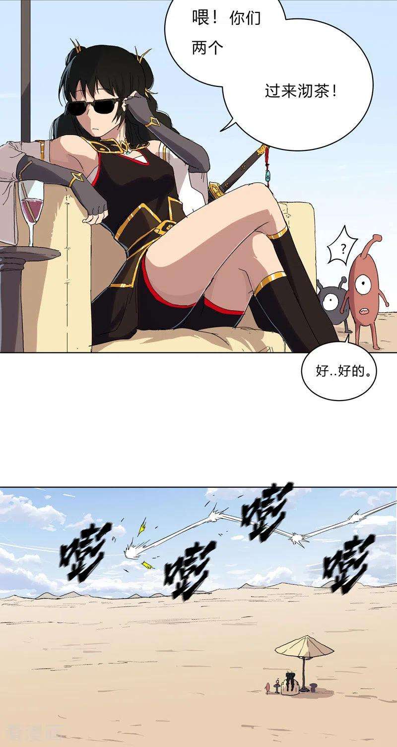 修仙者大战超能力59话 裸奔交换的战力值？