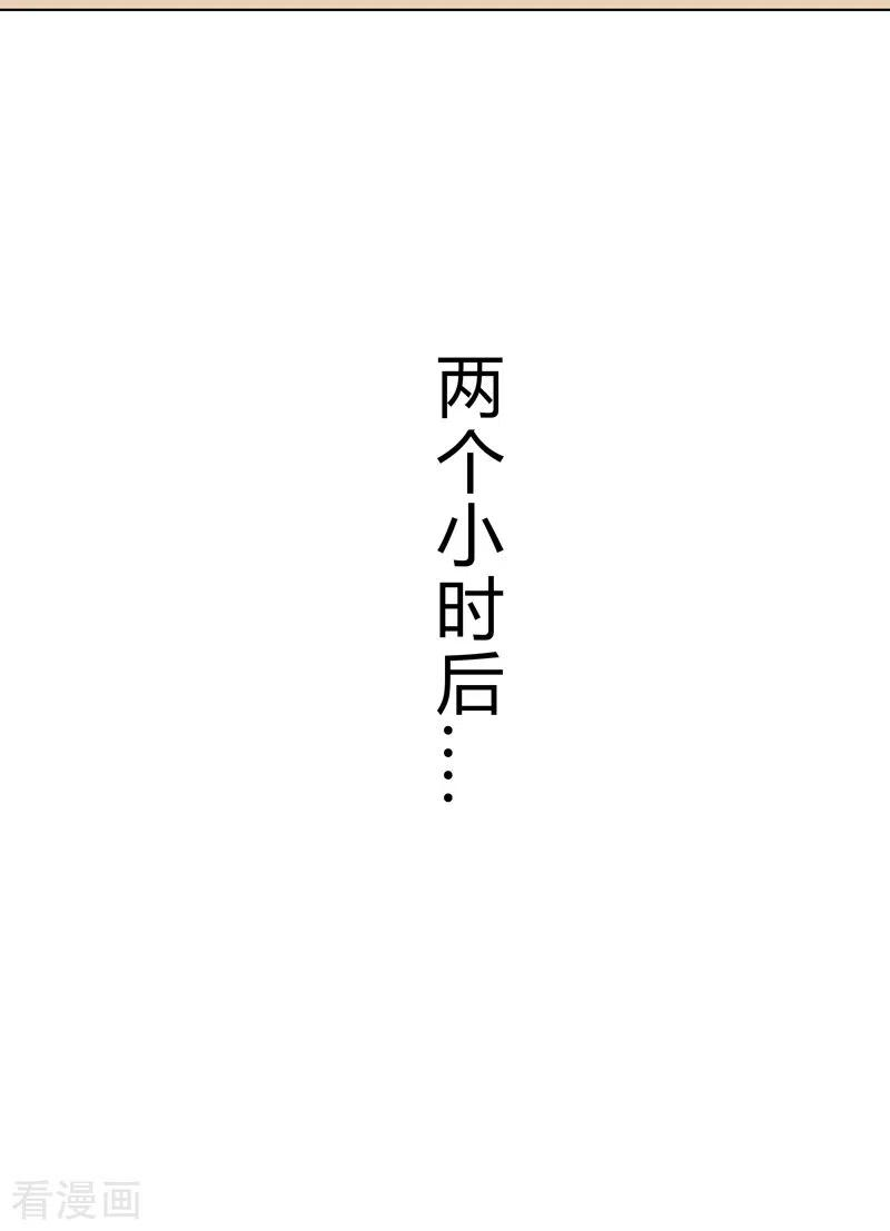 修仙者大战超能力59话 裸奔交换的战力值？