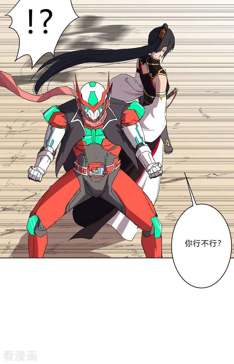 修仙者大战超能力59话 裸奔交换的战力值？