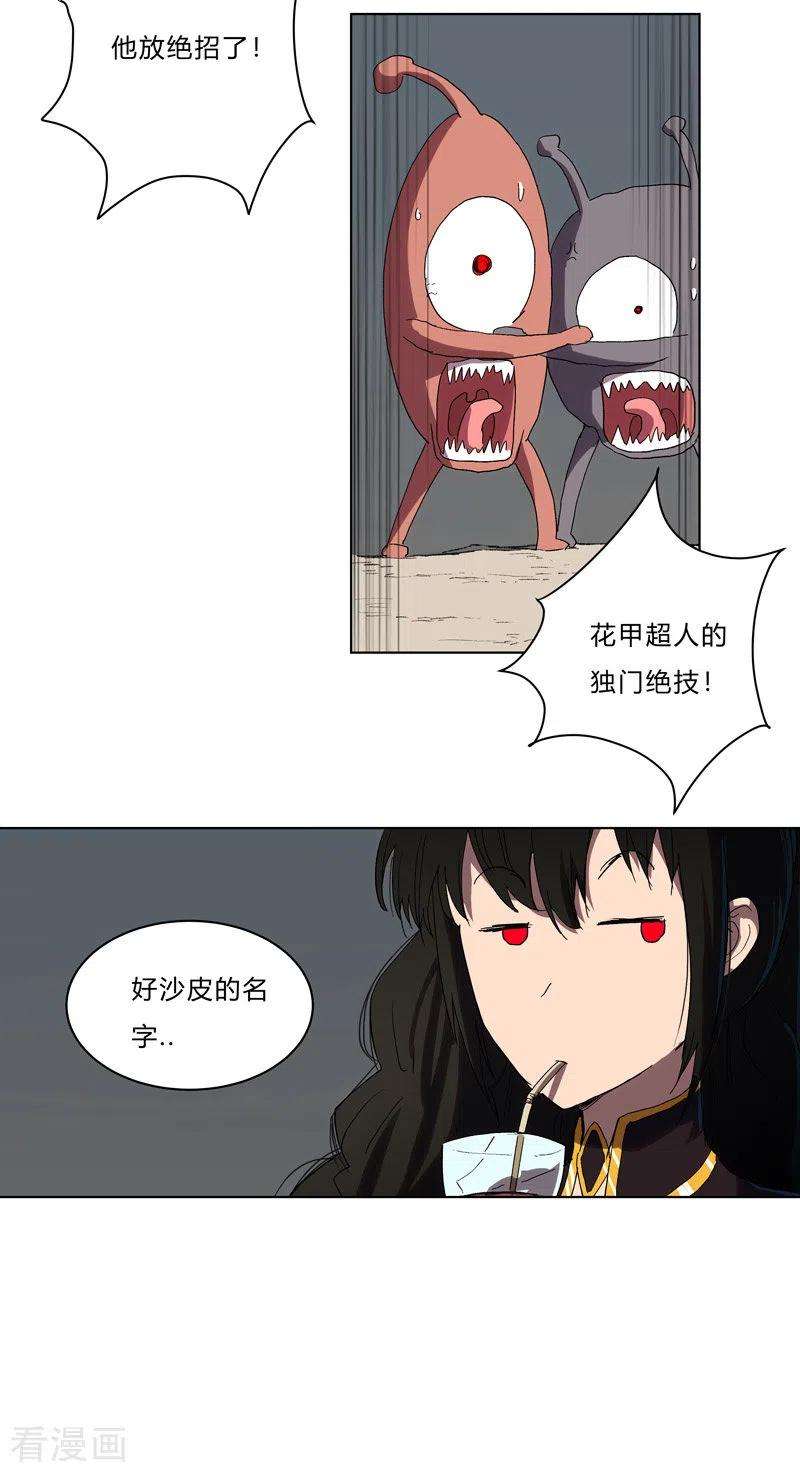 修仙者大战超能力60话 到底打完没有啊？