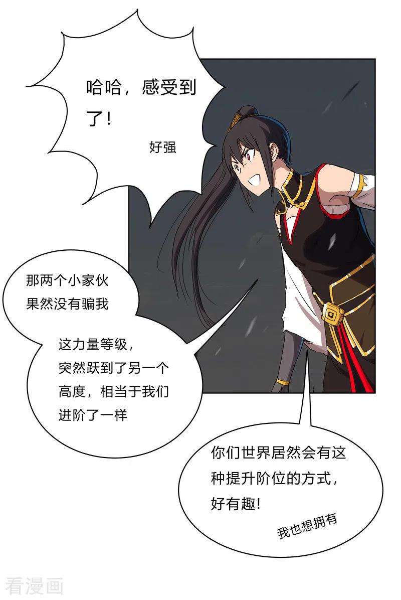 修仙者大战超能力60话 到底打完没有啊？