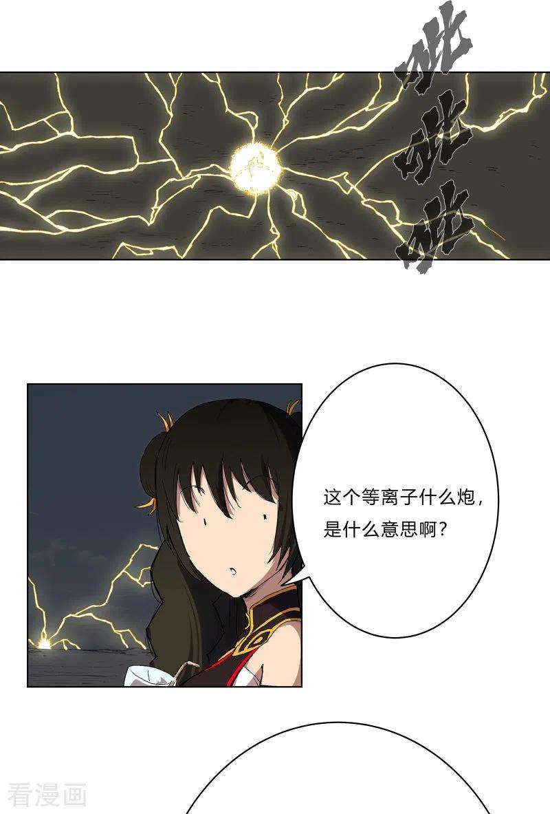 修仙者大战超能力60话 到底打完没有啊？