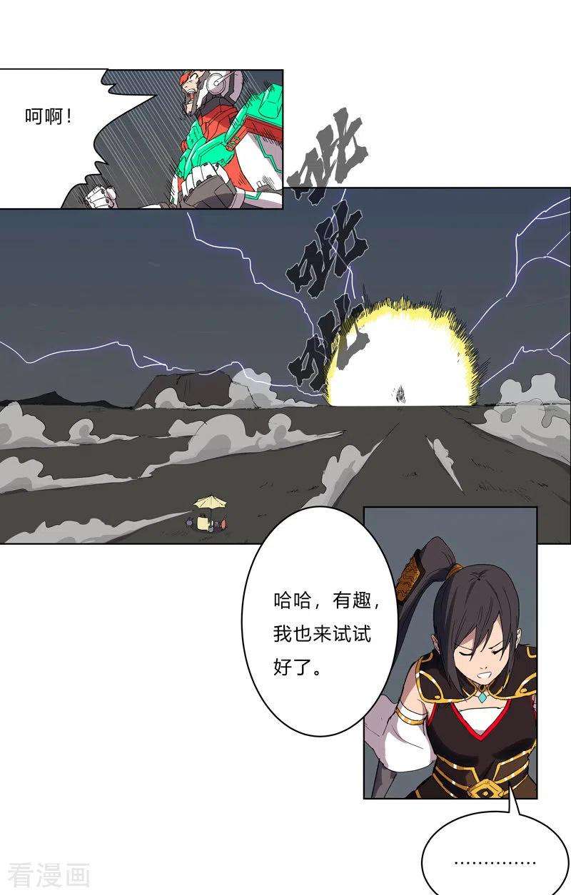 修仙者大战超能力60话 到底打完没有啊？