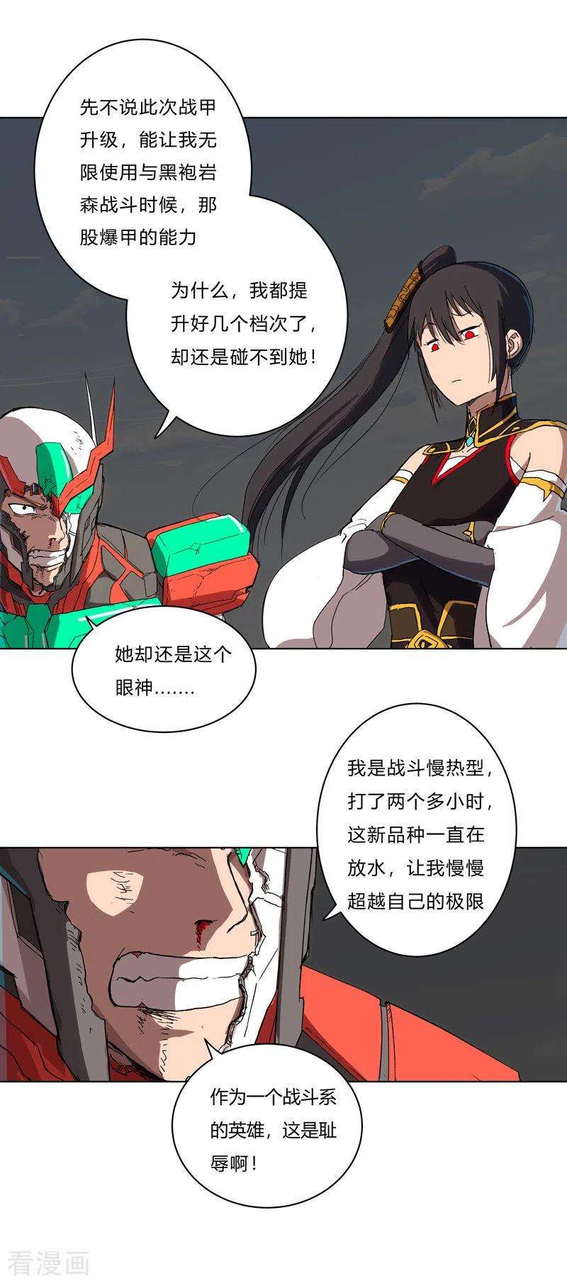 修仙者大战超能力60话 到底打完没有啊？