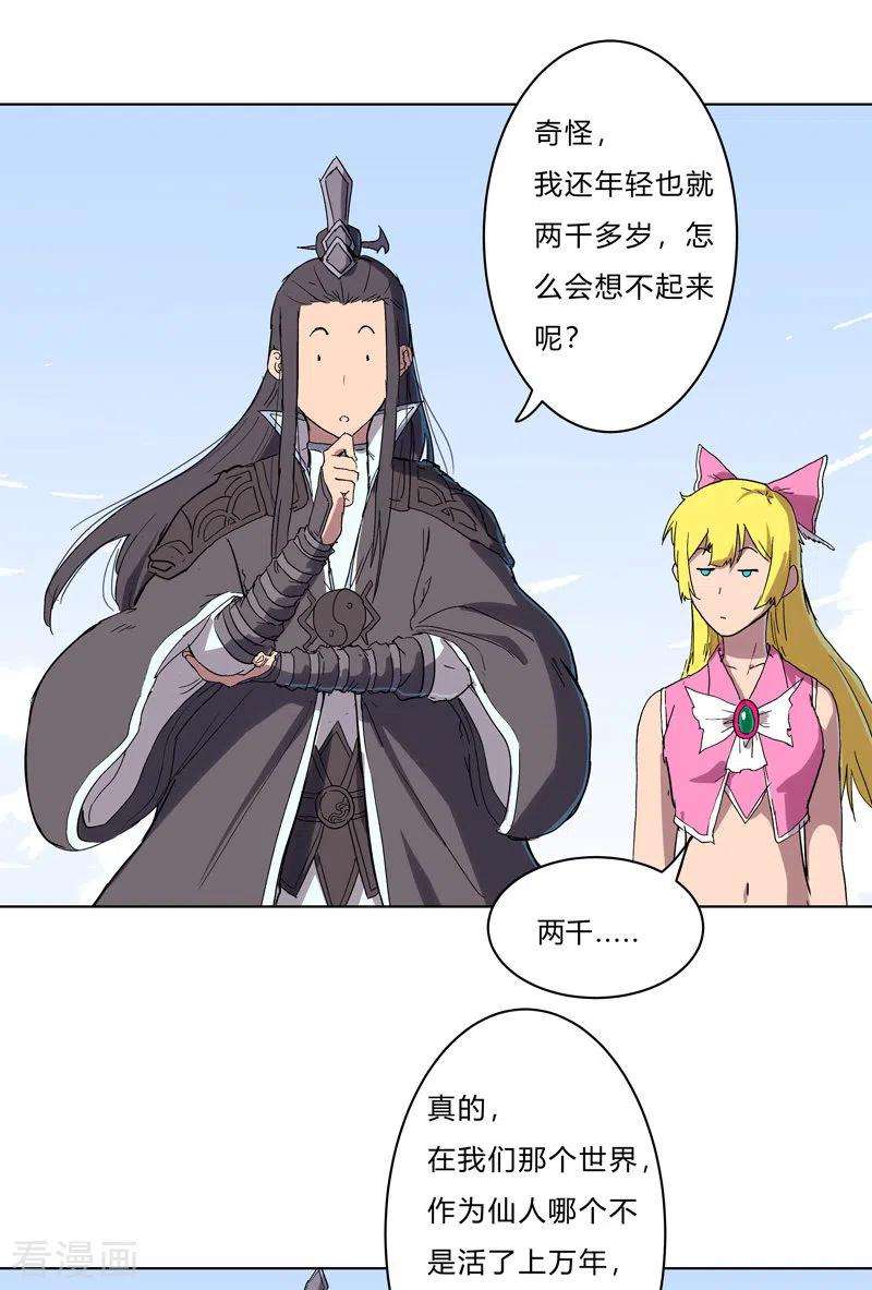 修仙者大战超能力60话 到底打完没有啊？